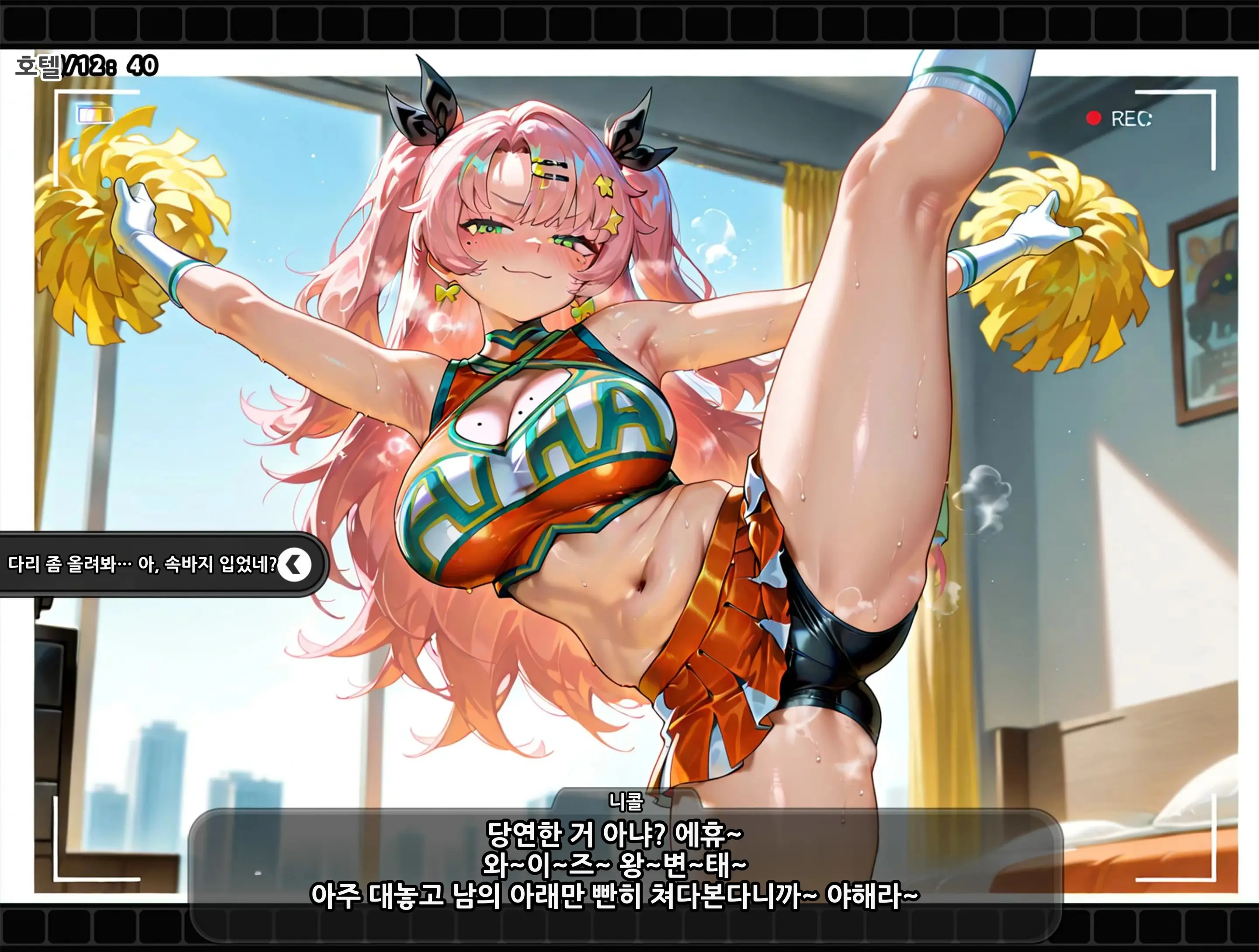 《젠레스 존 에로》 1장